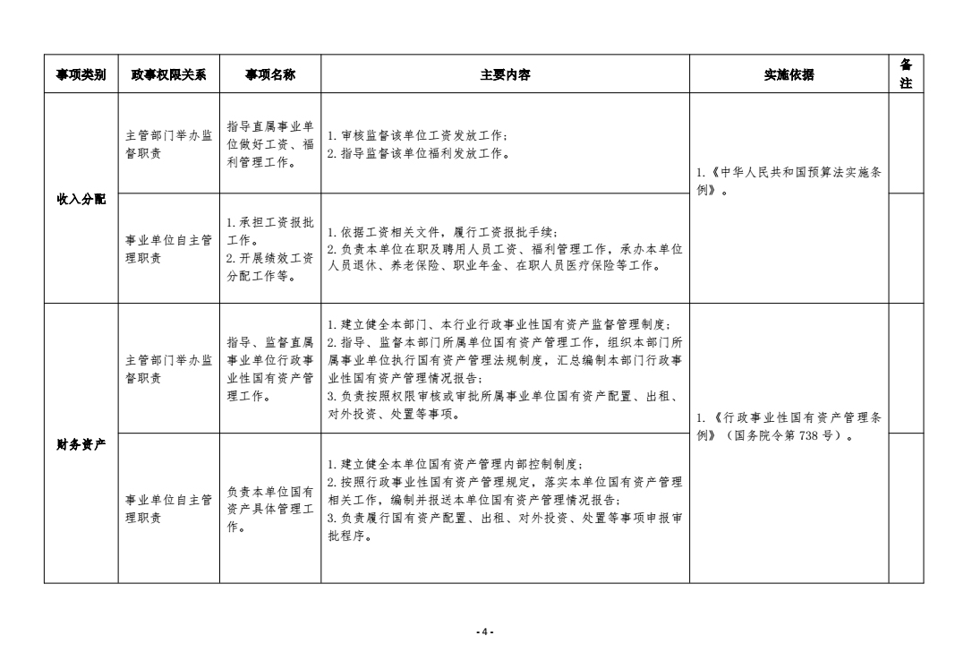 微信图片_20210723092255.jpg