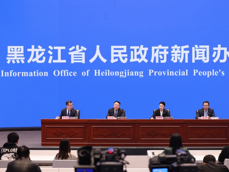 第三十四届哈尔滨国际经济贸易洽谈会新闻发布会